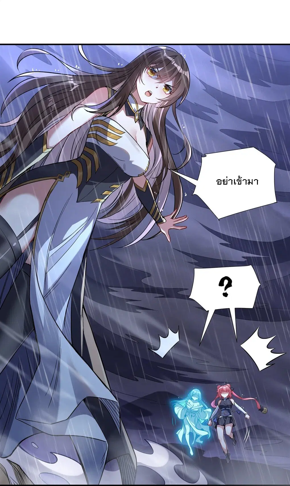 My Female Disciples are all Future Masters of the Heavens ตอนที่ 87 หน้า 5