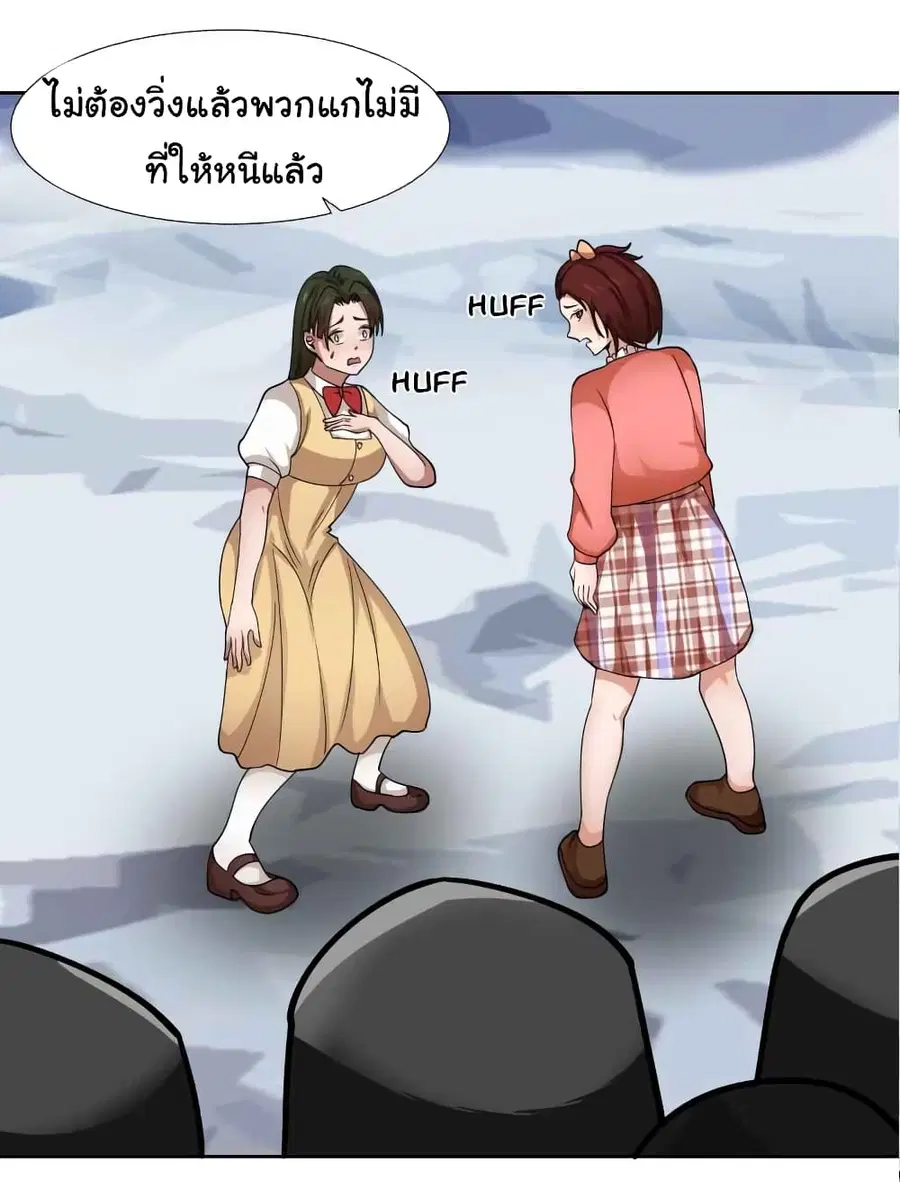 I Have a Dragon in My Body ตอนที่ 442 หน้า 8
