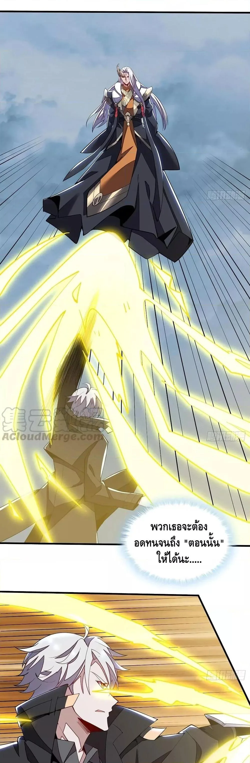 Undead King Beyond ตอนที่ 153 หน้า 15