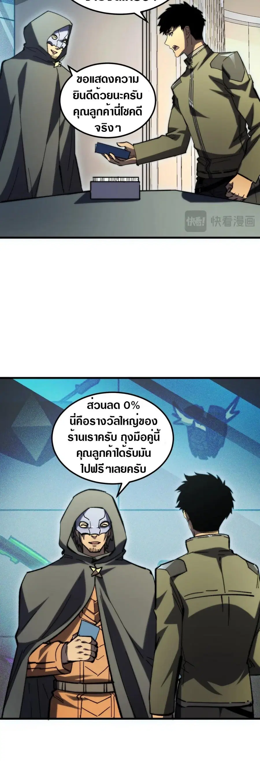 Rise From The Rubble ตอนที่ 216 หน้า 8