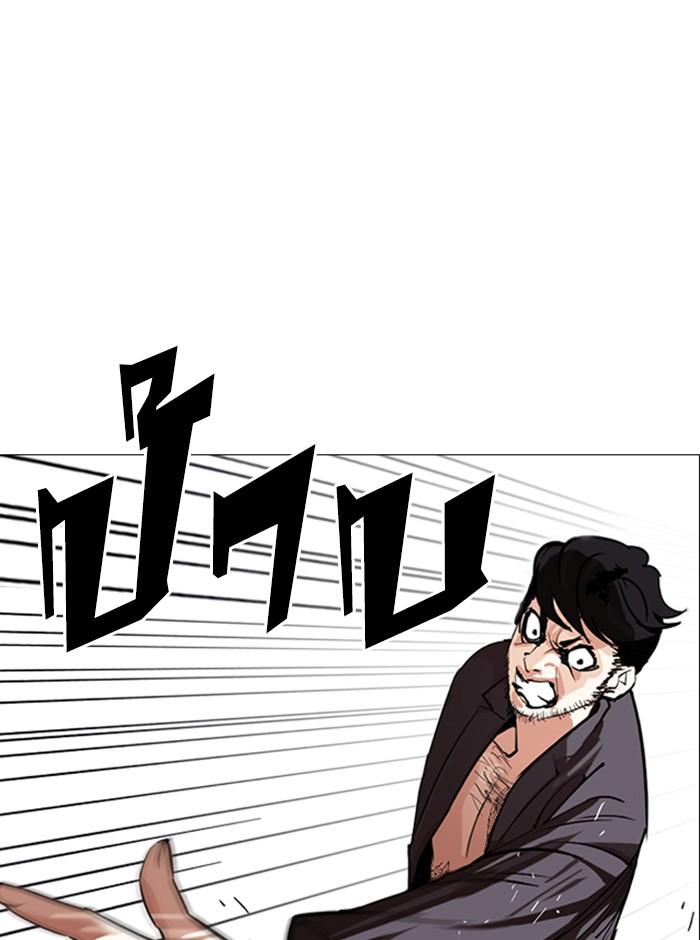 Lookism ตอนที่ 248 หน้า 183