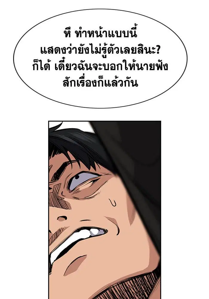 True Education ตอนที่ 6 หน้า 109
