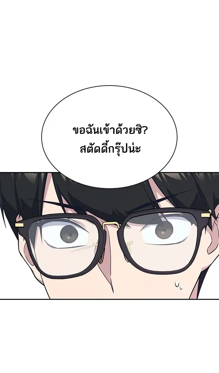 Study Group ตอนที่ 21 หน้า 119