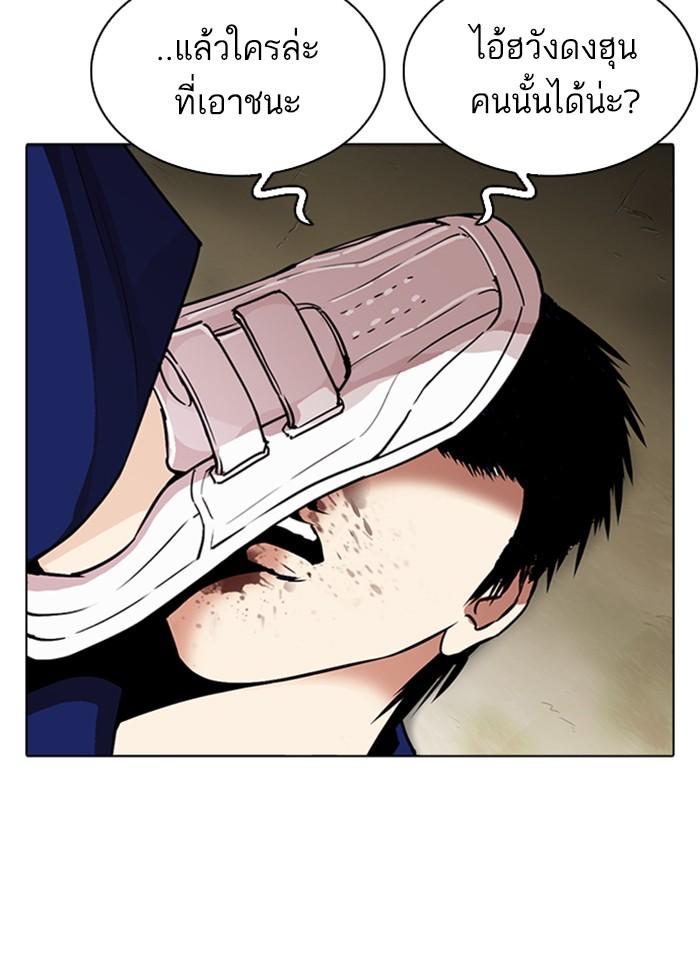 Lookism ตอนที่ 264 หน้า 124