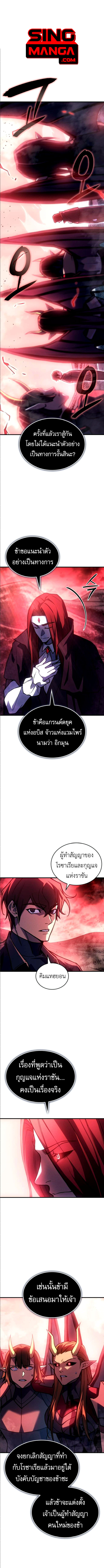 Regressing With the King’s Power เกิดใหม่พร้อมพลังแห่งราชัน ตอนที่ 98 หน้า 1