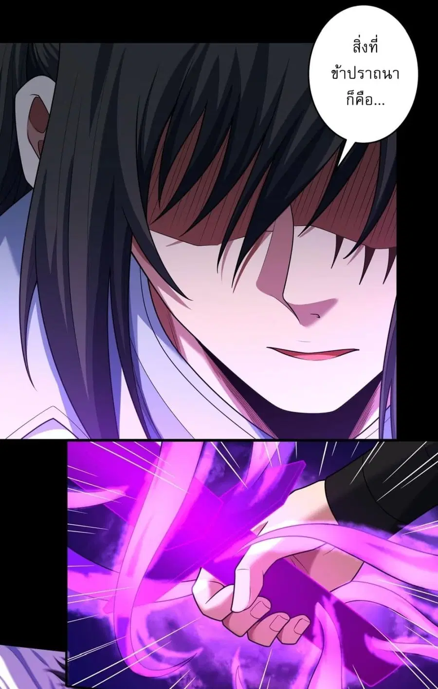God of Martial Arts ตอนที่ 764 หน้า 25