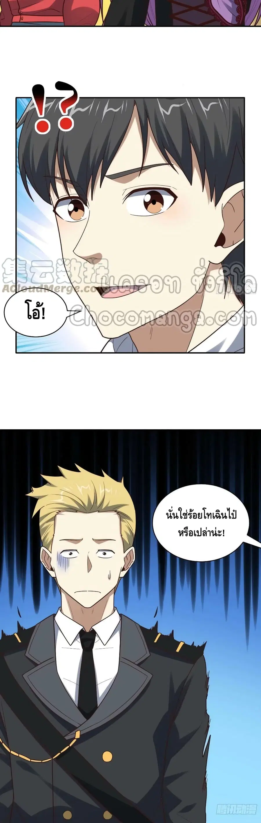 High Energy Strikes ตอนที่ 262 หน้า 11