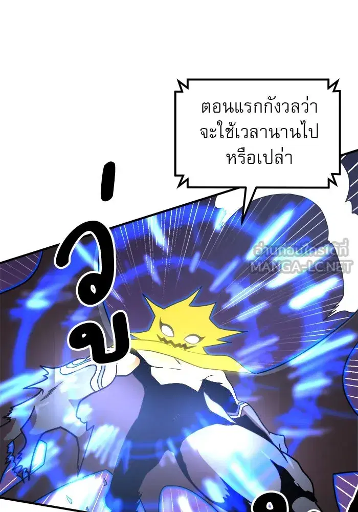 Double Click ตอนที่ 84 หน้า 63