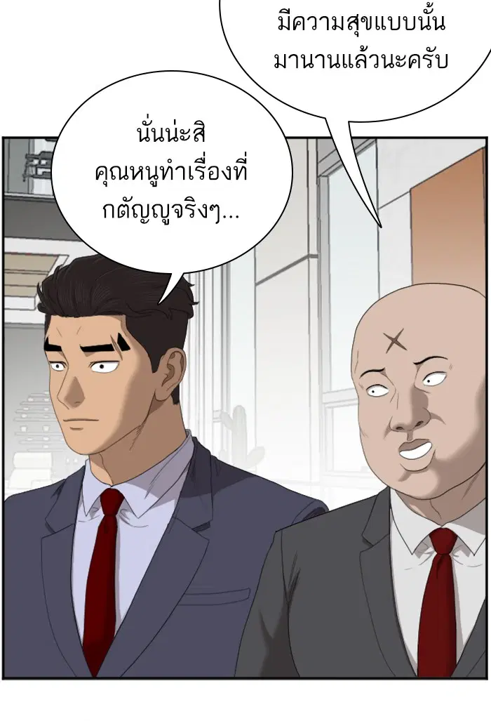 Bad Guy ตอนที่ 47 หน้า 75