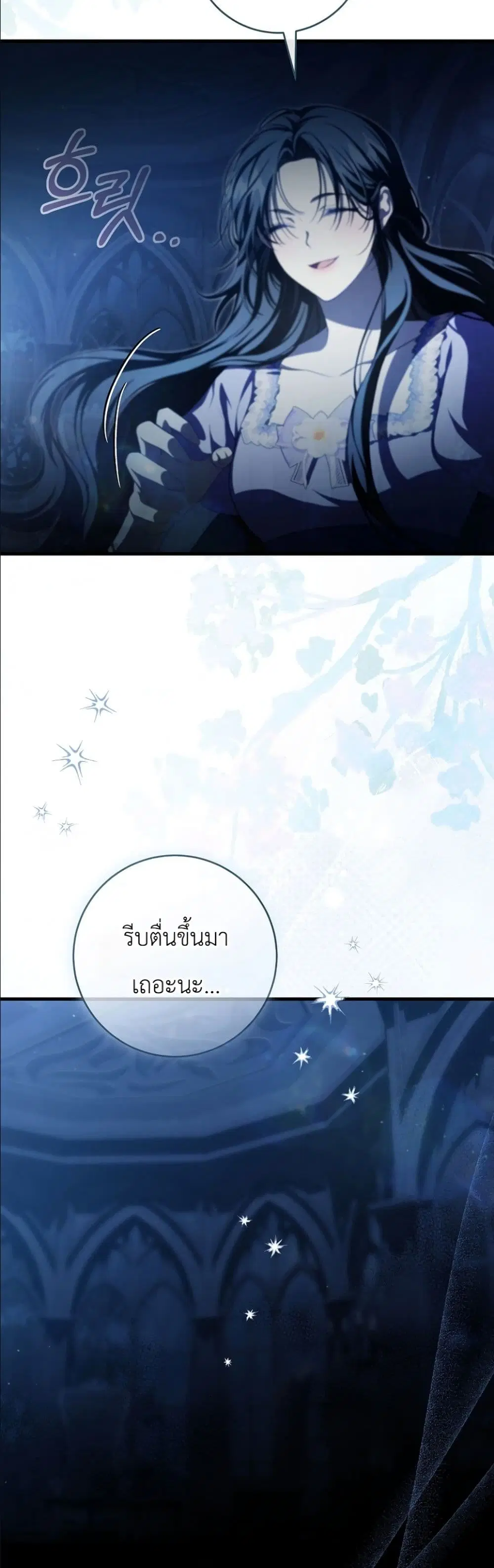 The Abandoned Prince’s Ghost Bride – เจ้าสาวผีขององค์ชายผู้ถูกทอดทิ้ง ตอนที่ 10 หน้า 53