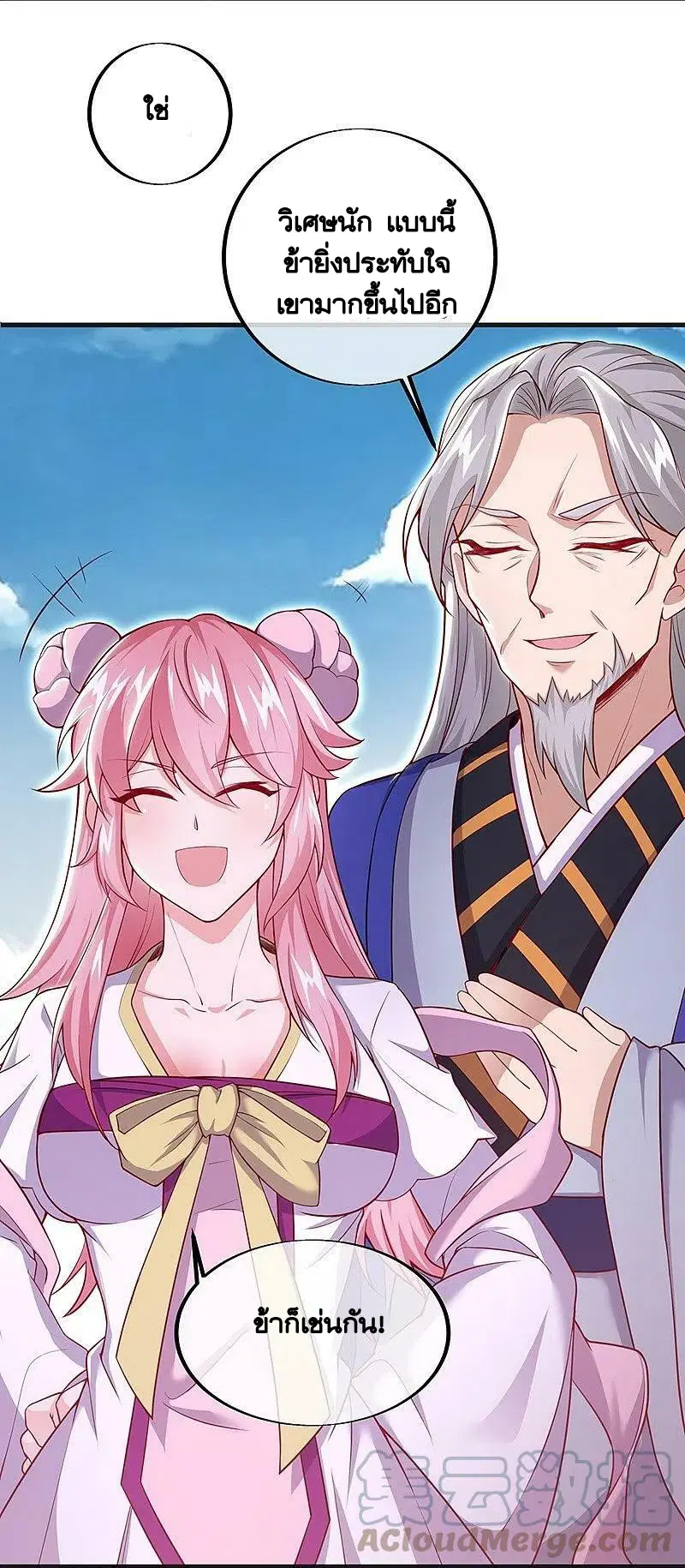 Peerless Battle Spirit ตอนที่ 487 หน้า 7