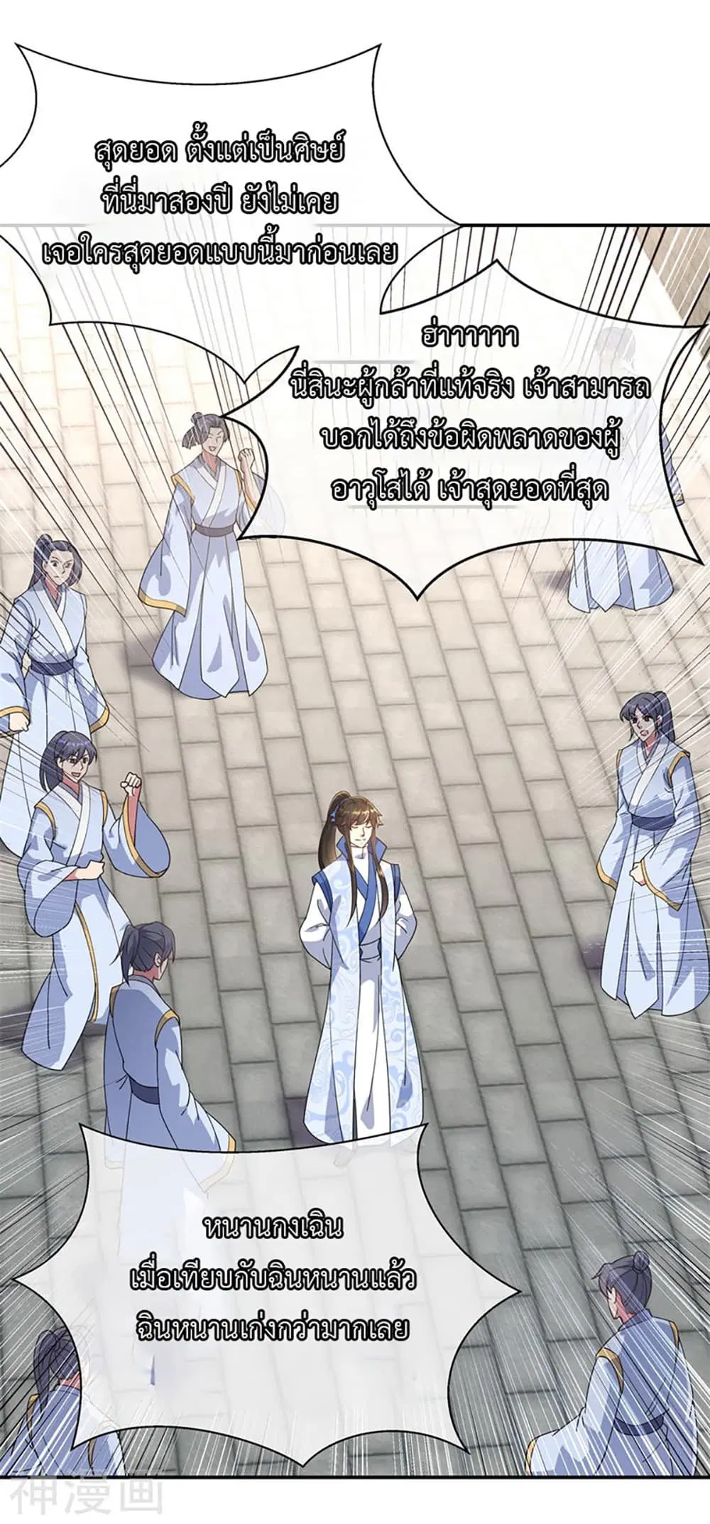 Peerless Battle Spirit (Tian Cang Zi Dongman) ตอนที่ 117 หน้า 14