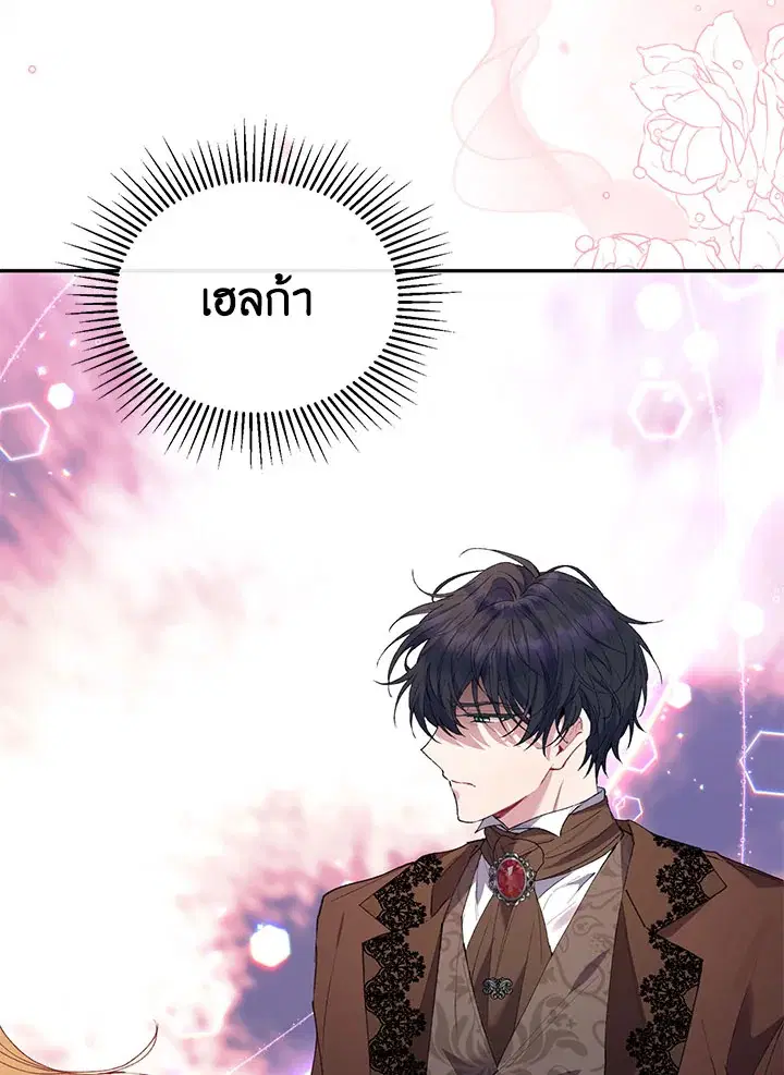 The Real Daughter Is Back ตอนที่ 32 หน้า 28