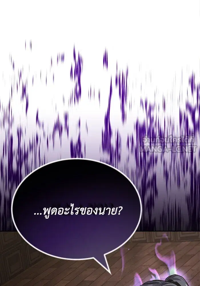 The Lazy Lord Masters the Sword ตอนที่ 64 หน้า 96