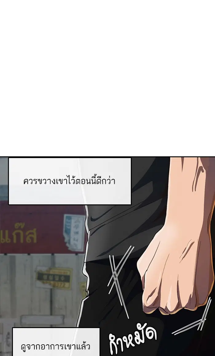 Random Chat ตอนที่ 210 หน้า 82
