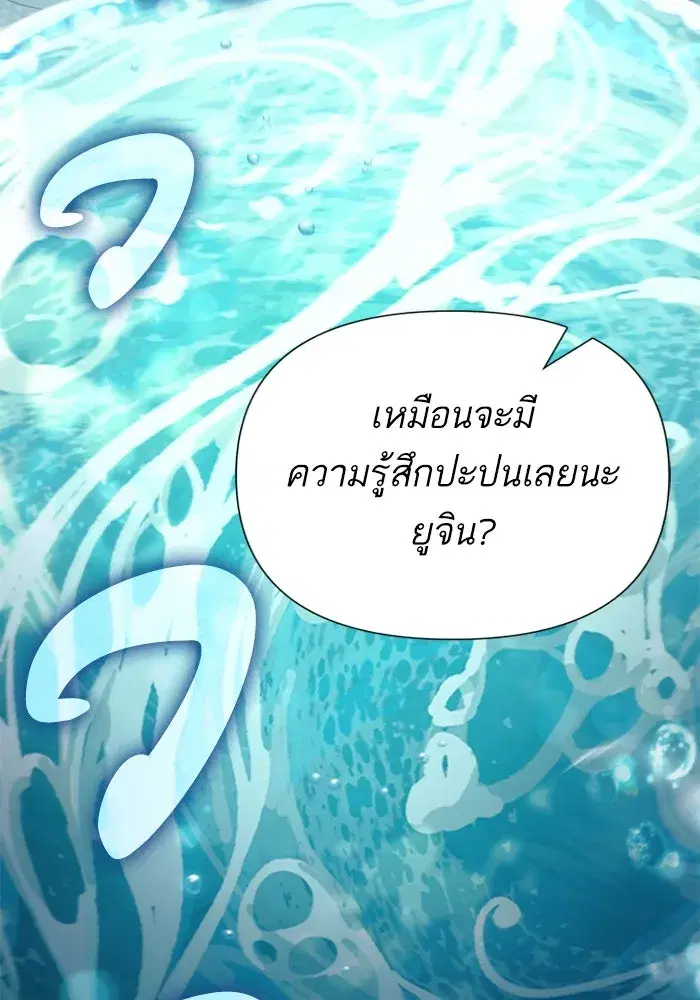 The S-Classes That I Raised (My S-Class Hunters) ตอนที่ 132 หน้า 112