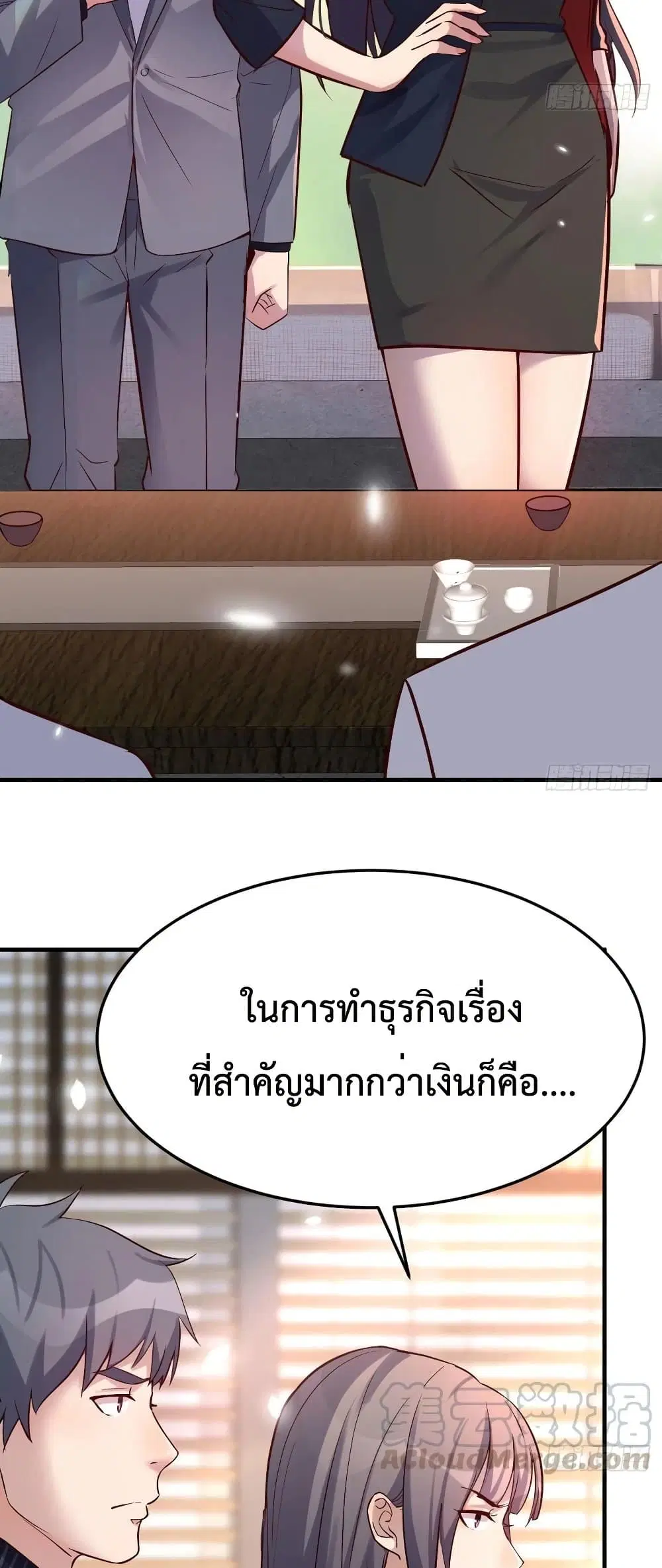 My Twin Girlfriends Loves Me So Much ตอนที่ 66 หน้า 8