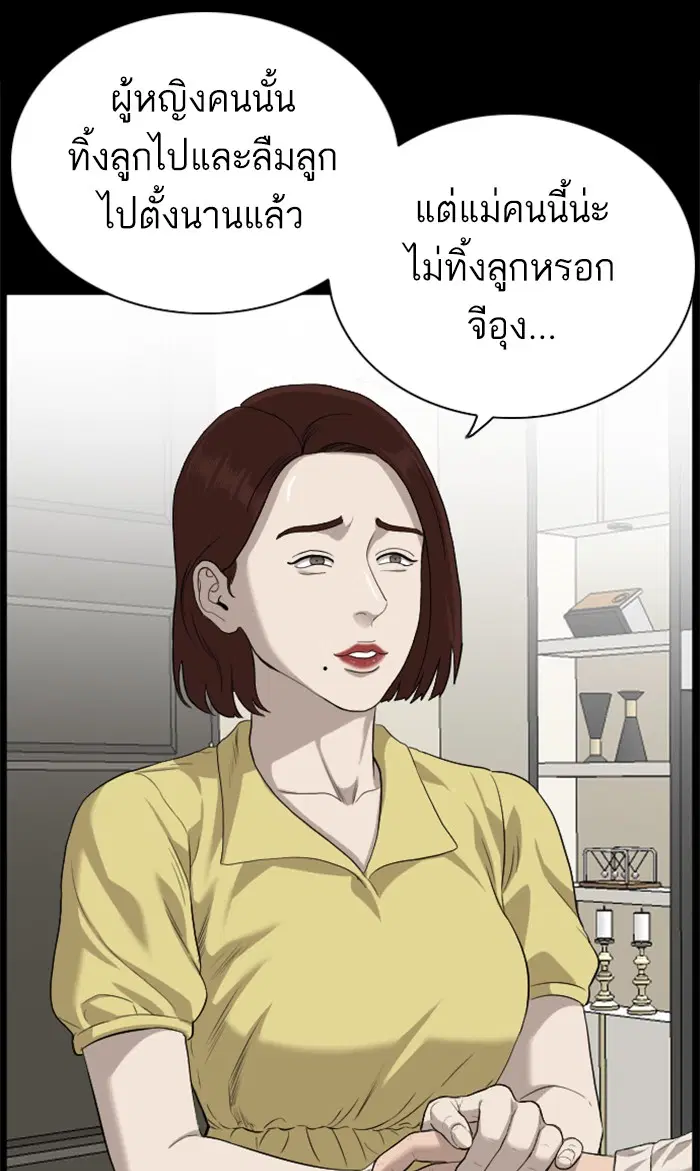 Bad Guy ตอนที่ 86 หน้า 56
