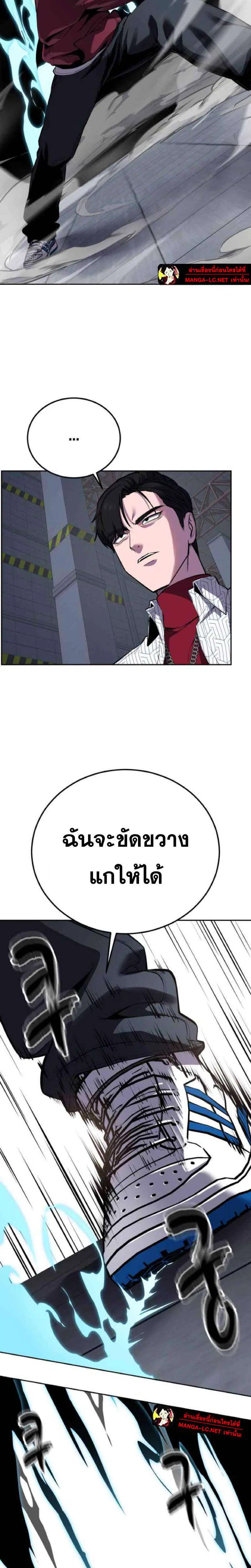 The Boy of Death ตอนที่ 315 หน้า 31