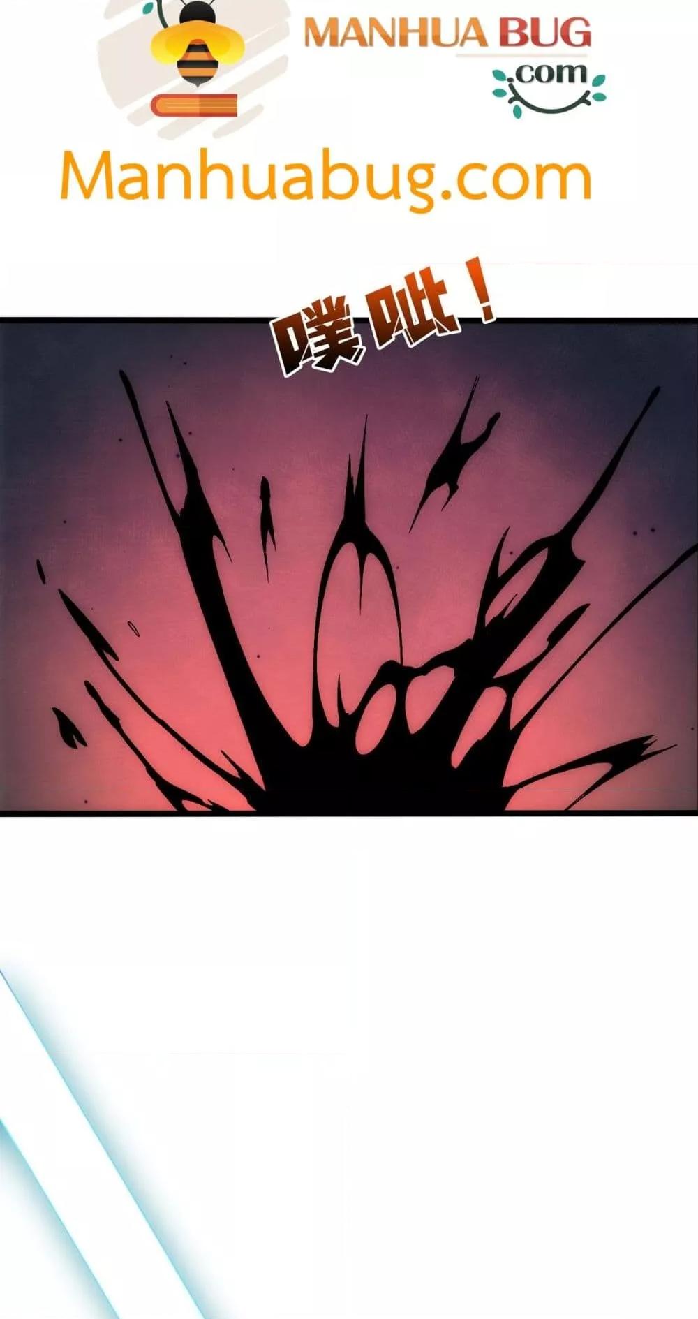 Starting as the Black Dragon BOSS เริ่มต้นในฐานะ บอสมังกรดำเวลตัน ตอนที่ 61 หน้า 46