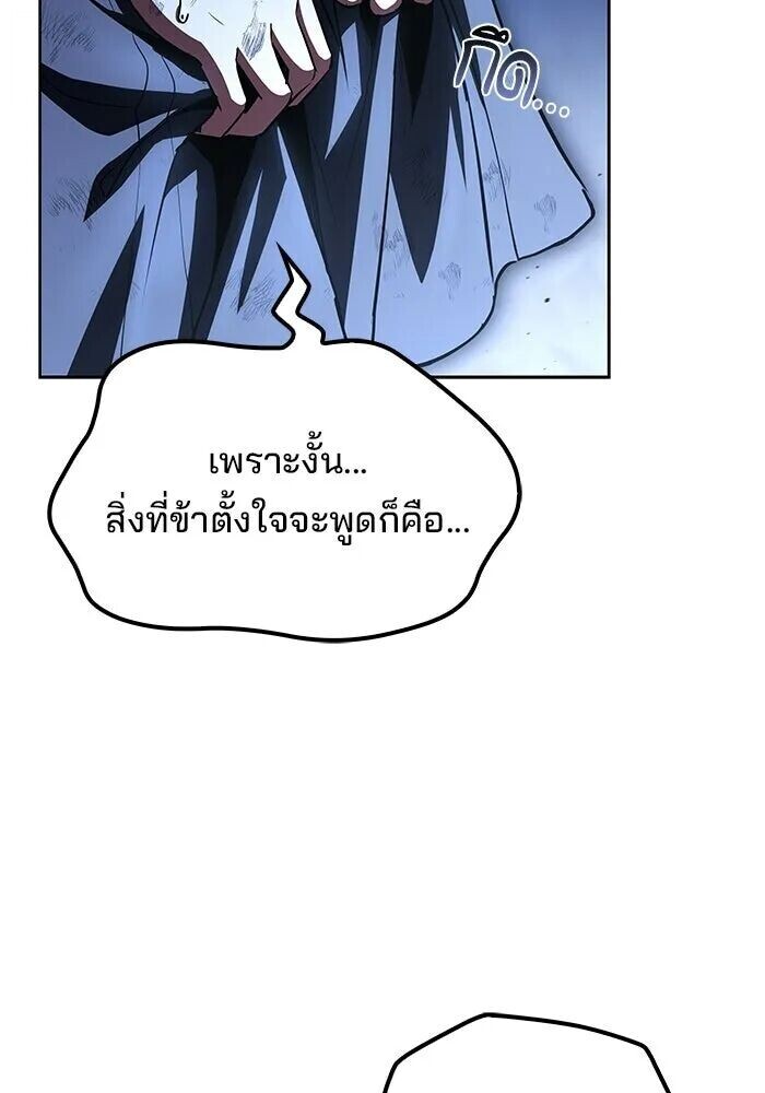 A Wizard’s Restaurant ตอนที่ 121 หน้า 10