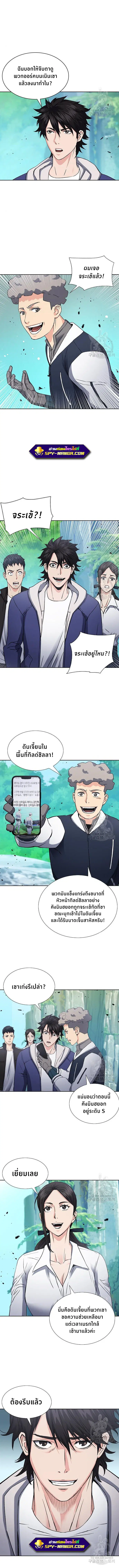 Seoul Station Druid ตอนที่ 95 หน้า 9