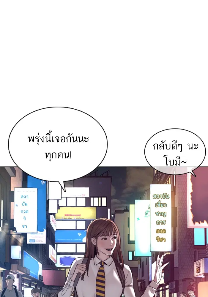 How to Fight ตอนที่ 112 หน้า 71