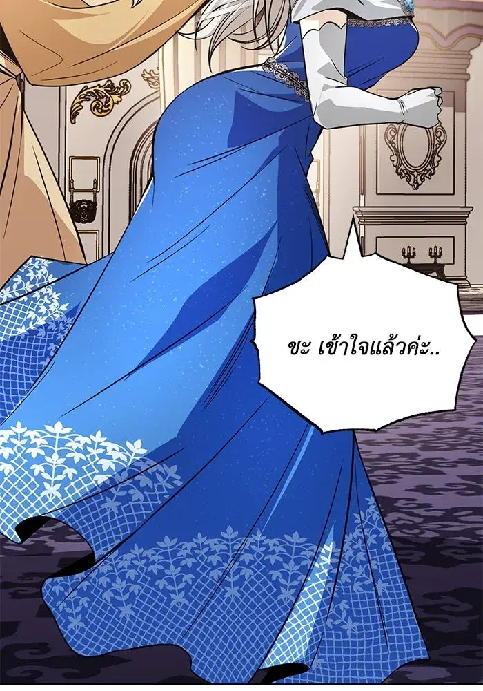 The Lazy Lord Masters the Sword ตอนที่ 120 หน้า 61