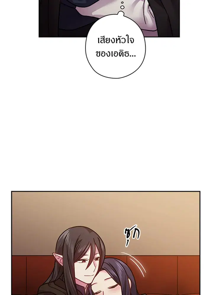 Satan’s Bride ตอนที่ 100 หน้า 37