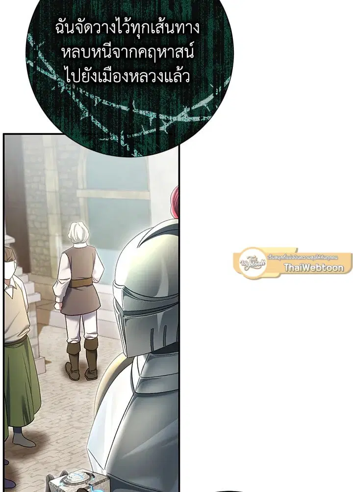 The Villain’s Match Is Too Perfect – คู่ดูตัวของนางร้ายเพอร์เฟกต์เกินไป ตอนที่ 81 หน้า 44