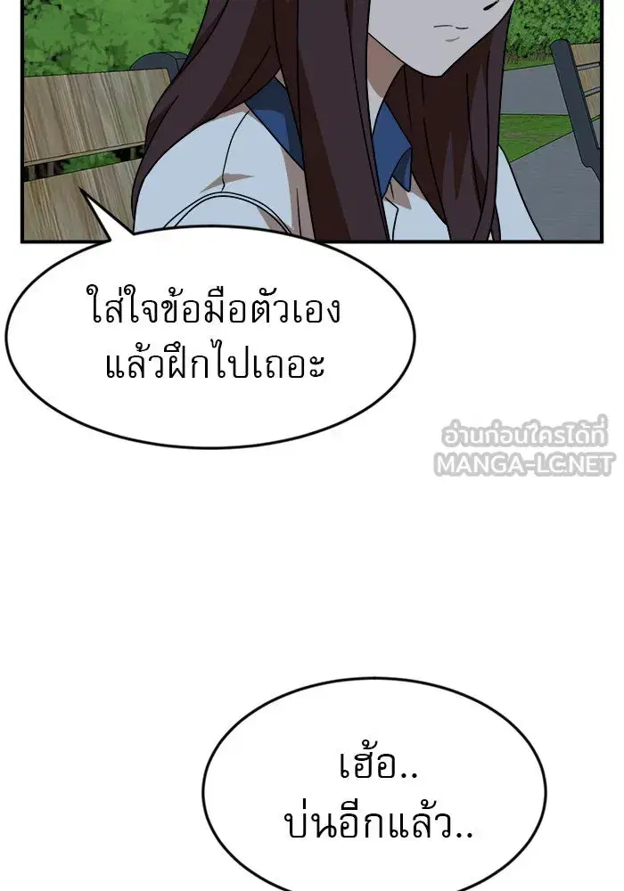 Double Click ตอนที่ 48 หน้า 48