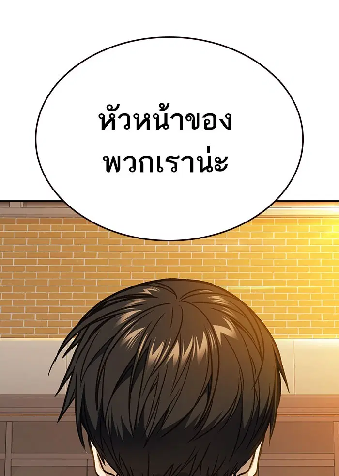 Study Group ตอนที่ 144 หน้า 28