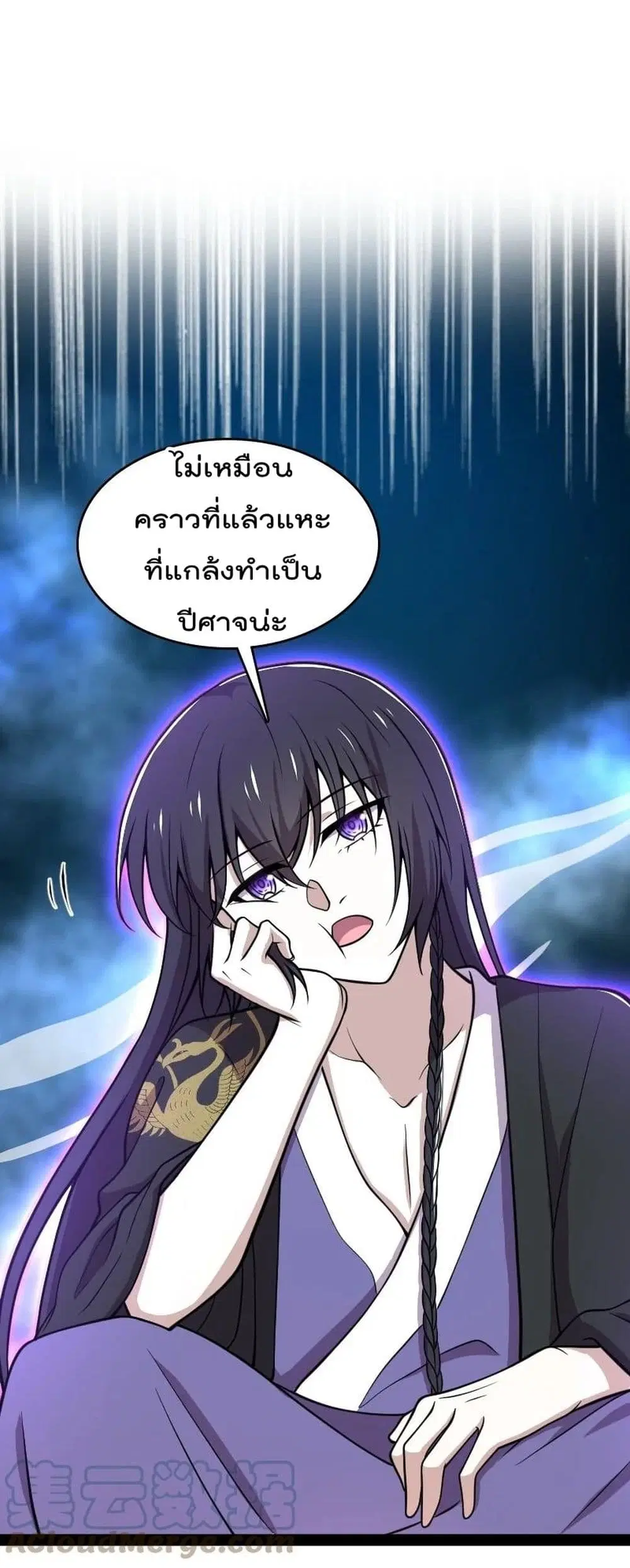 The Martial Emperor’s Life After Seclusion ตอนที่ 110 หน้า 15