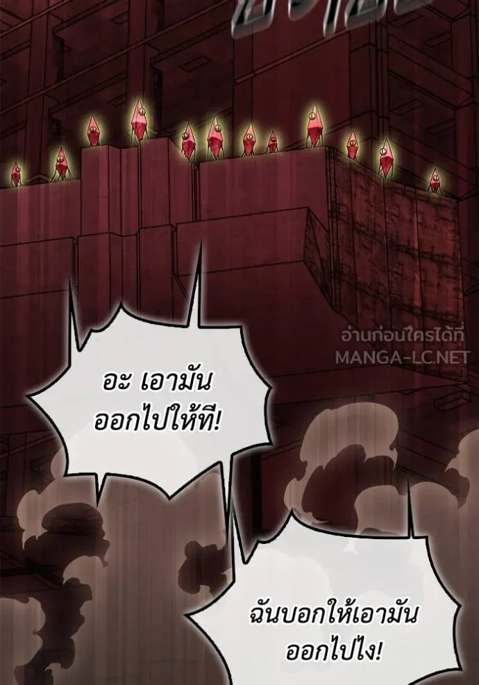 Superhuman Battlefield เกมของยอดมนุษย์ ตอนที่ 142 หน้า 36