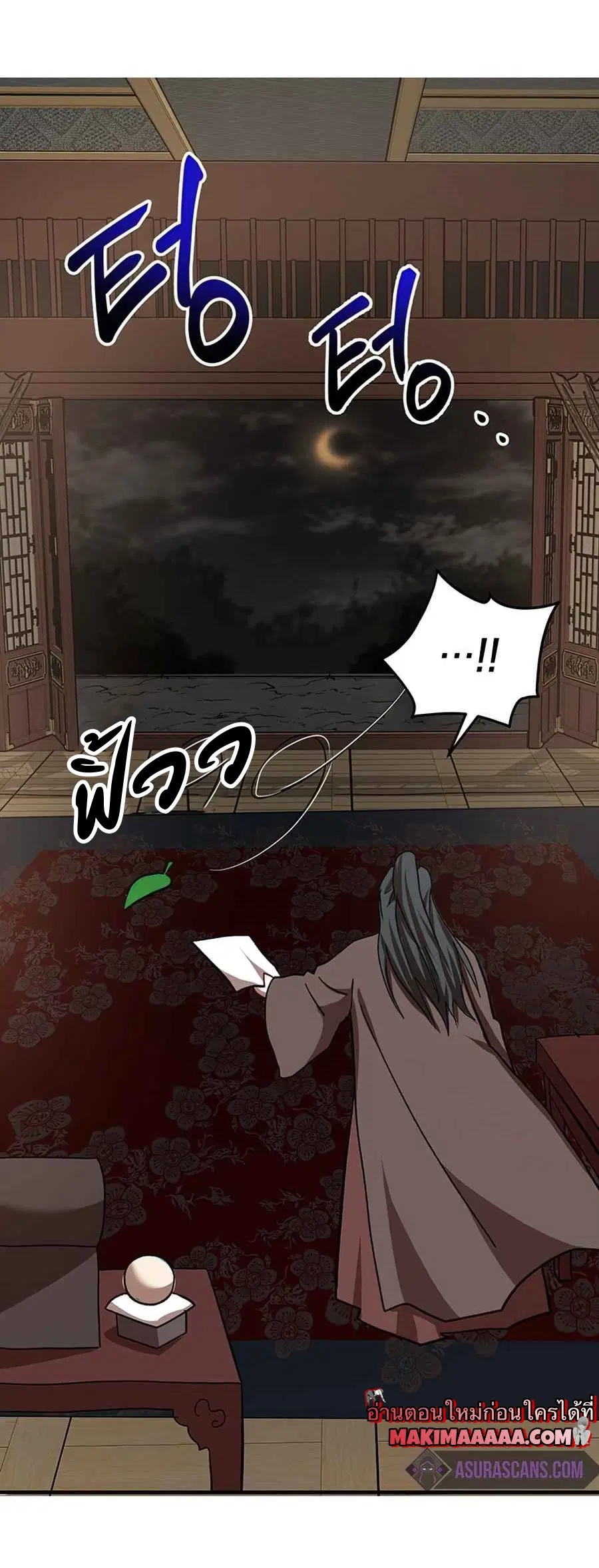Path of the Shaman ตอนที่ 41 หน้า 62