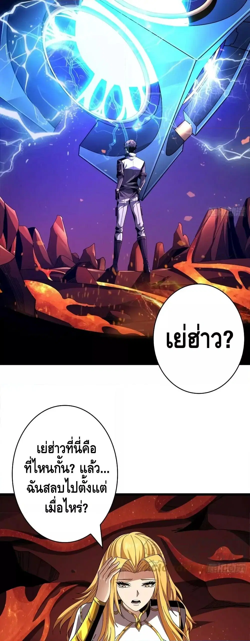 King Account at the Start ตอนที่ 295 หน้า 10