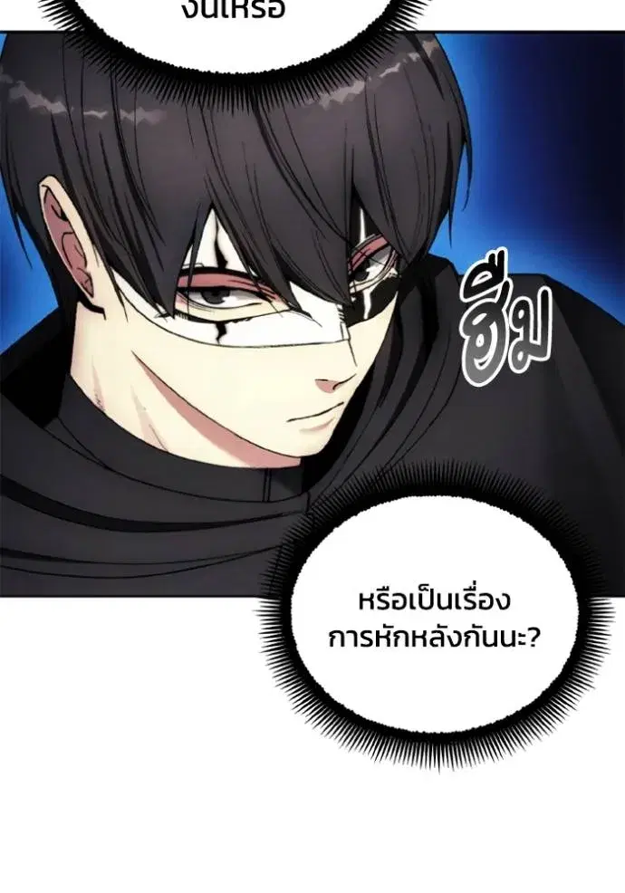 How to Live as a Villain ตอนที่ 156 หน้า 41