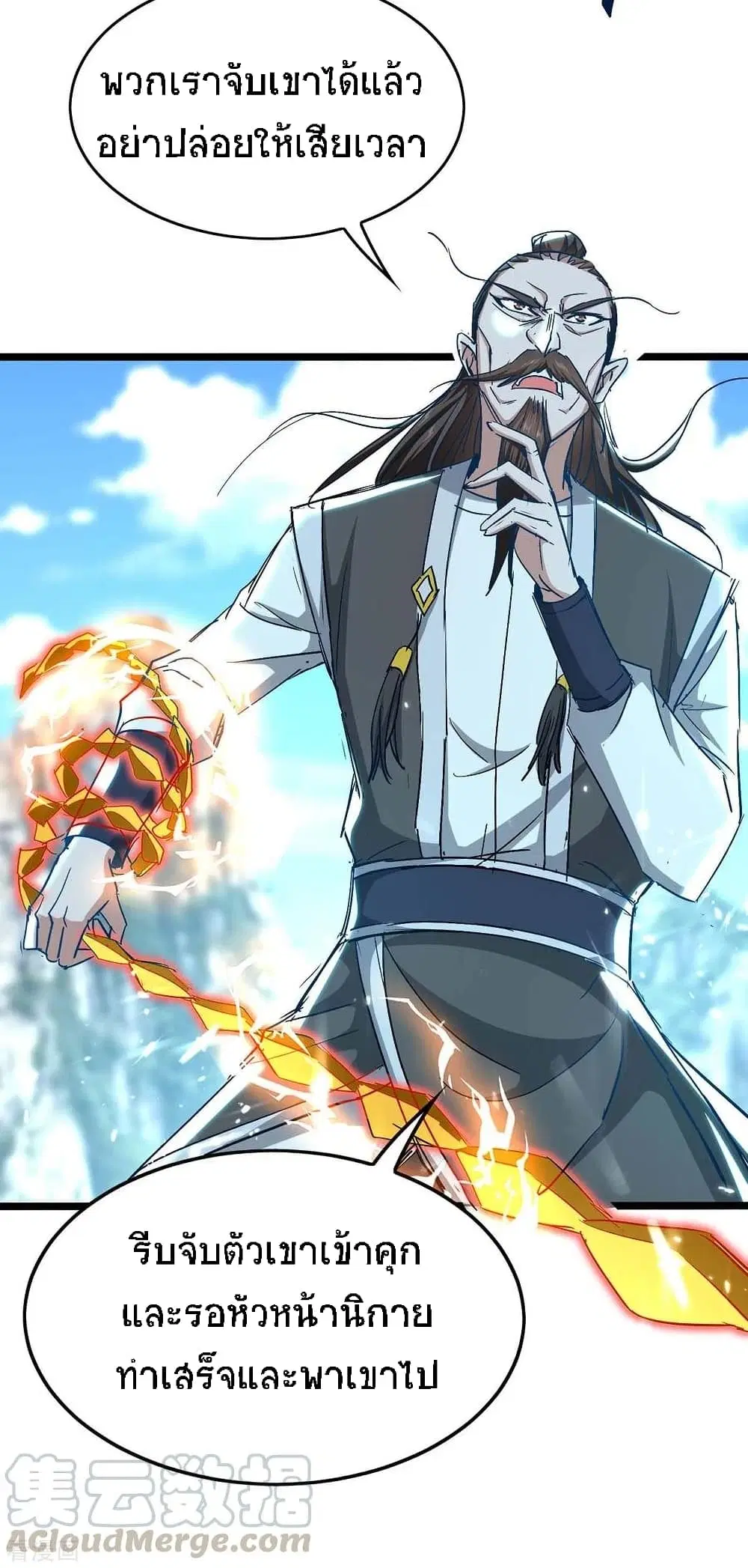 Return of Divine Emperor ตอนที่ 189 หน้า 17