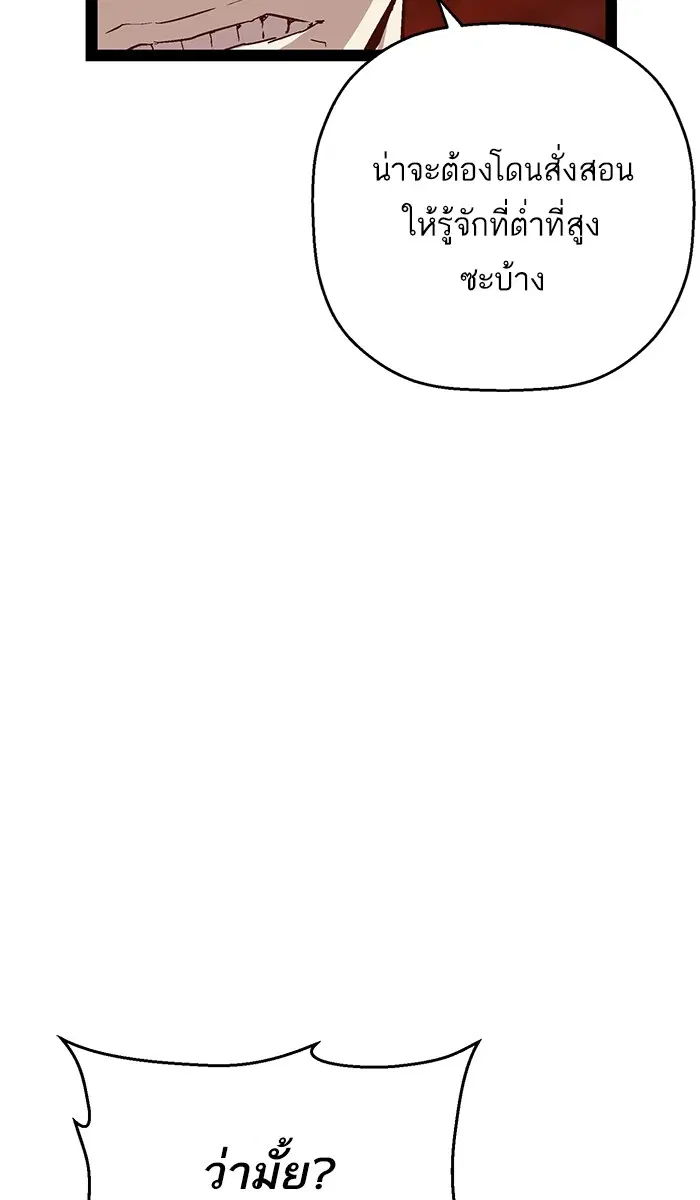 Weak Hero ตอนที่ 118 หน้า 18