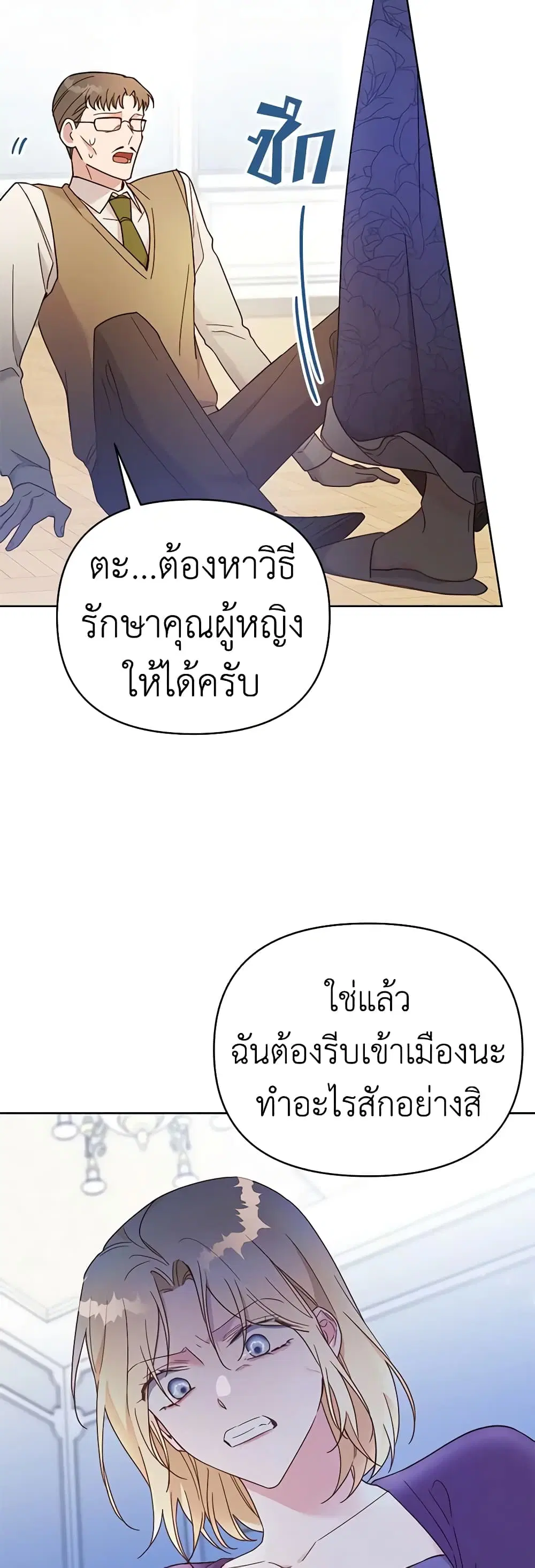 What It Means to Be You ตอนที่ 4 หน้า 4