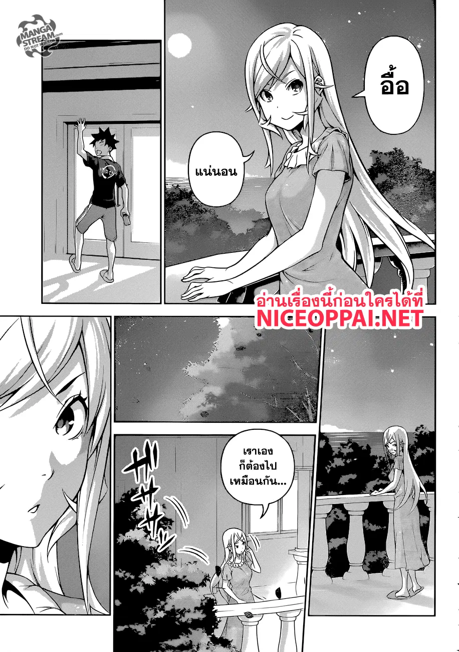 Shokugeki no Soma ตอนที่ 278 หน้า 16