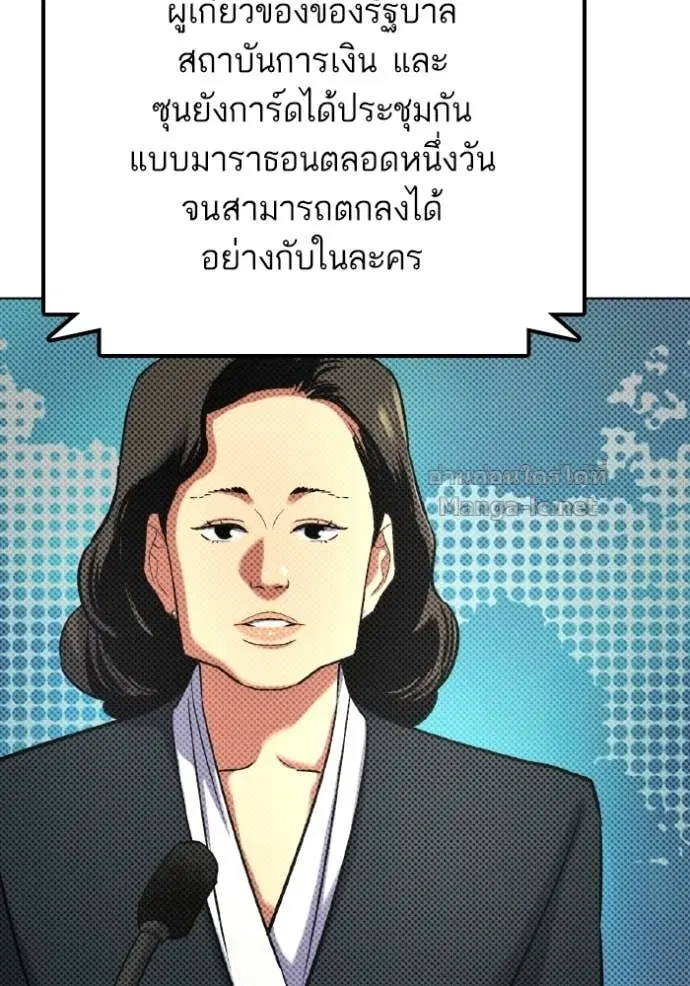 Reborn Rich ตอนที่ 179 หน้า 33