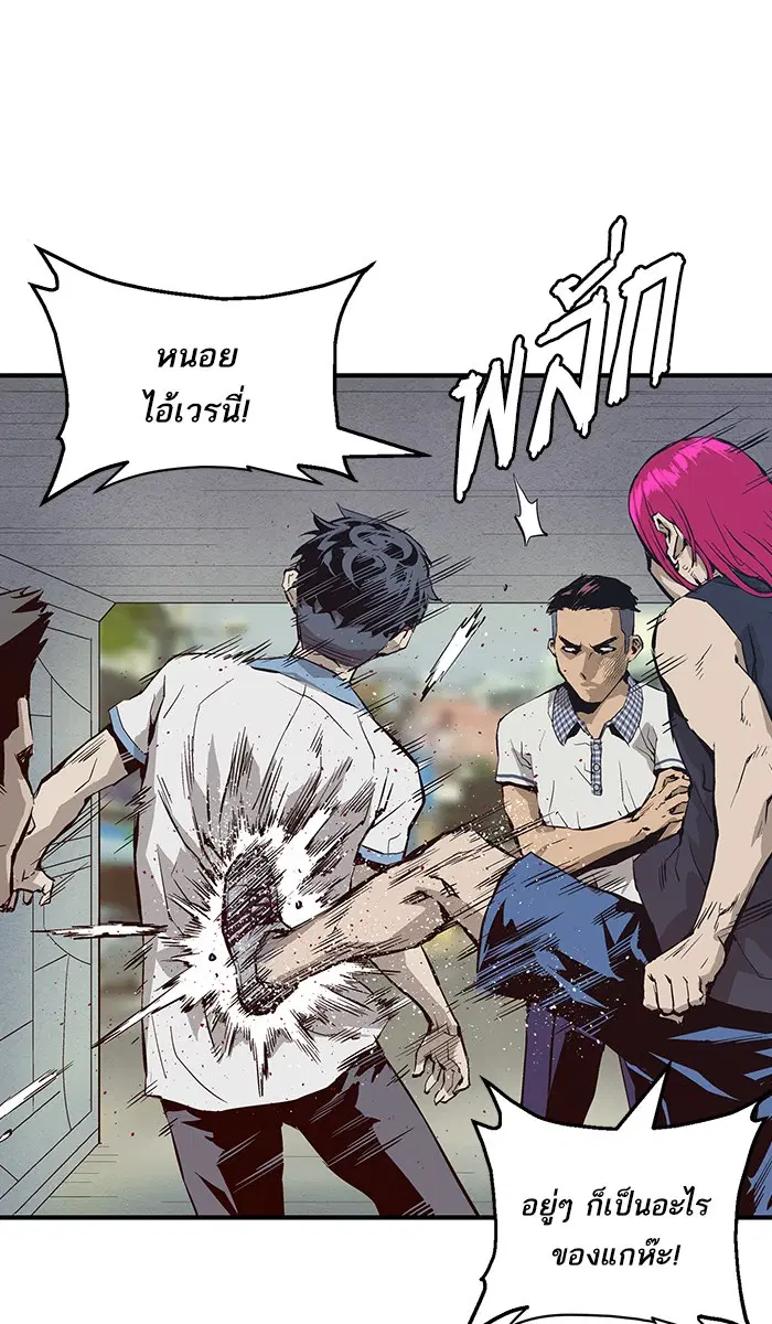 Weak Hero ตอนที่ 5 หน้า 33