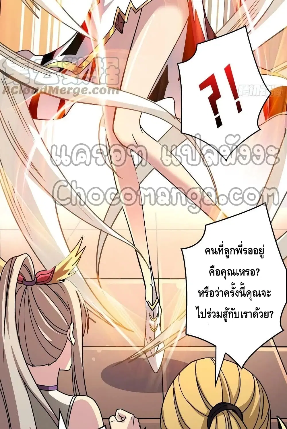 King Account at the Start ตอนที่ 208 หน้า 11