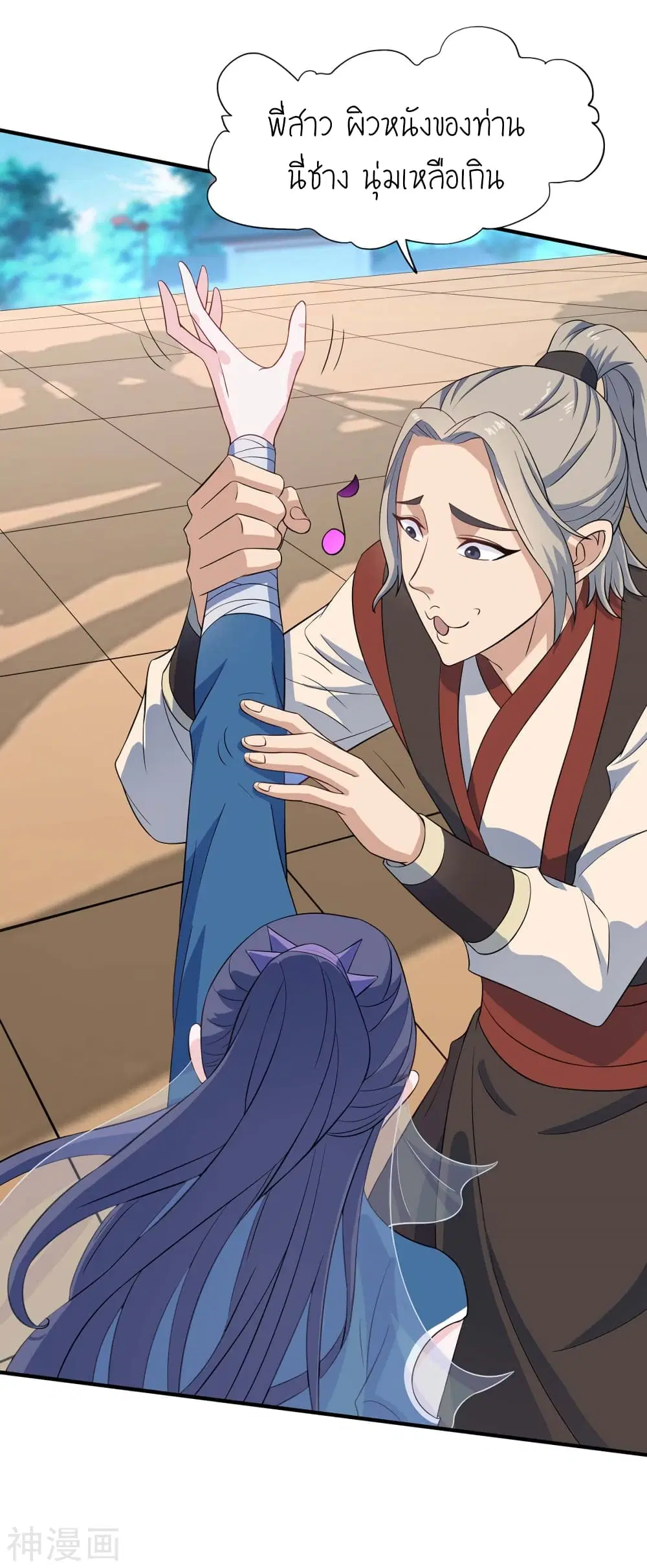Return of Divine Emperor ตอนที่ 107 หน้า 25