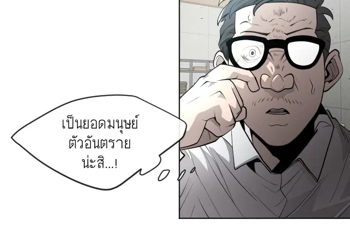 Superhuman Era ตอนที่ 101 หน้า 19