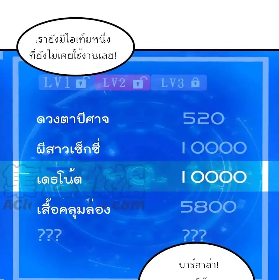 I Am An Invincible Genius ตอนที่ 107 หน้า 53