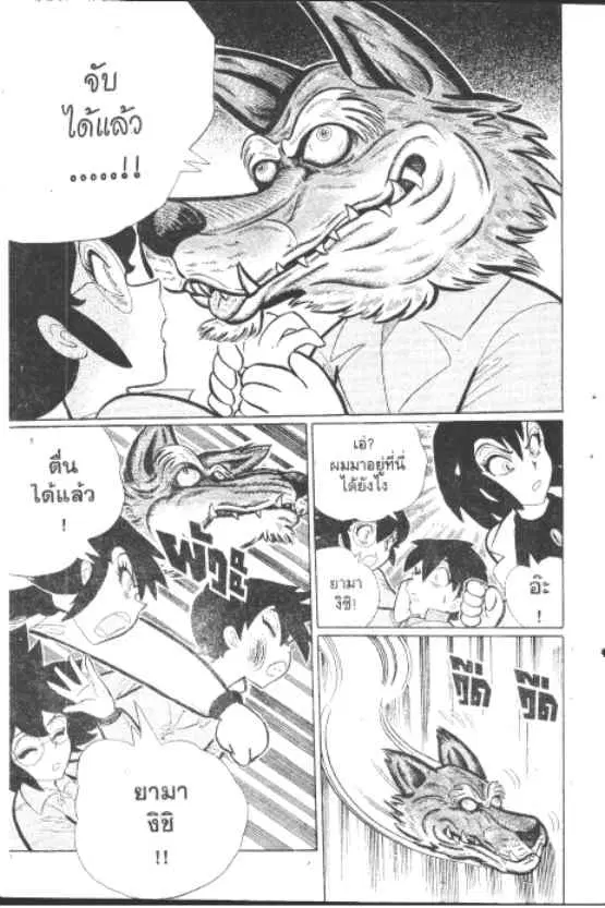 Gakkou Kaidan ตอนที่ 208 หน้า 8