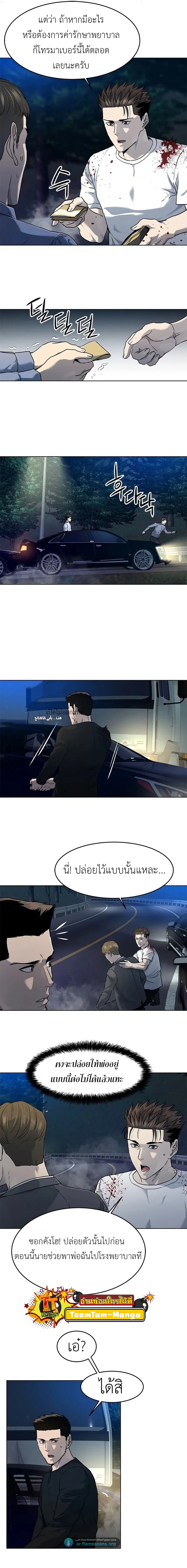 God of Blackfield ตอนที่ 141 หน้า 21