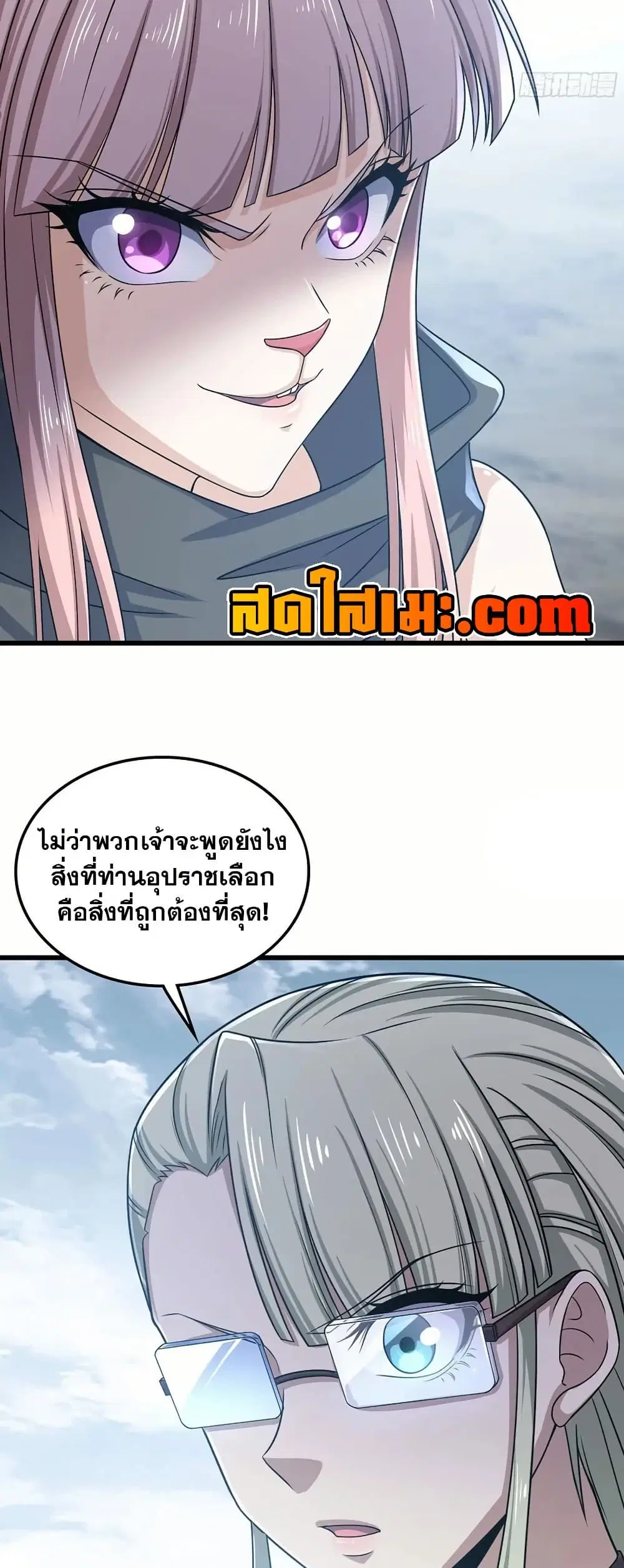 My Wife is a Demon Queen ตอนที่ 395 หน้า 8